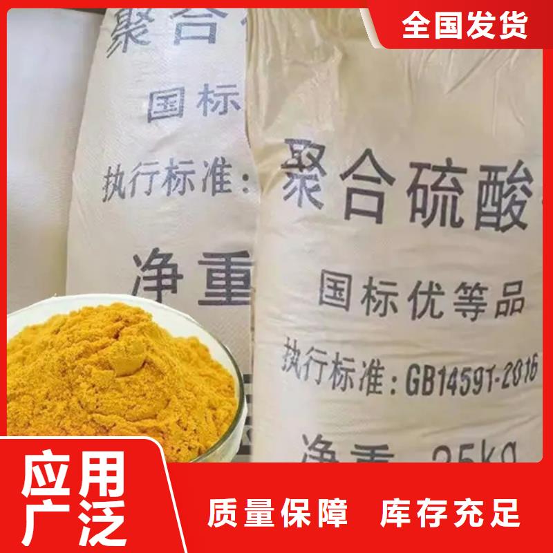 SPFS聚合硫酸铁一站式供应厂家多行业适用