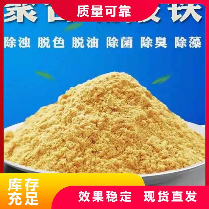聚合硫酸铁全新升级品质保障一站式服务