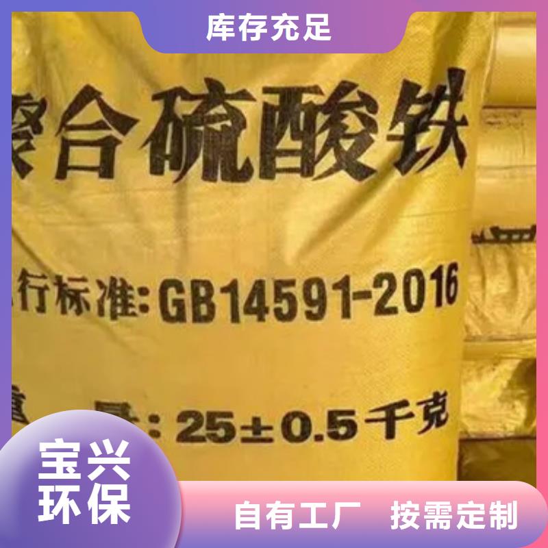 聚合硫酸铁从厂家买售后有保障当地生产厂家