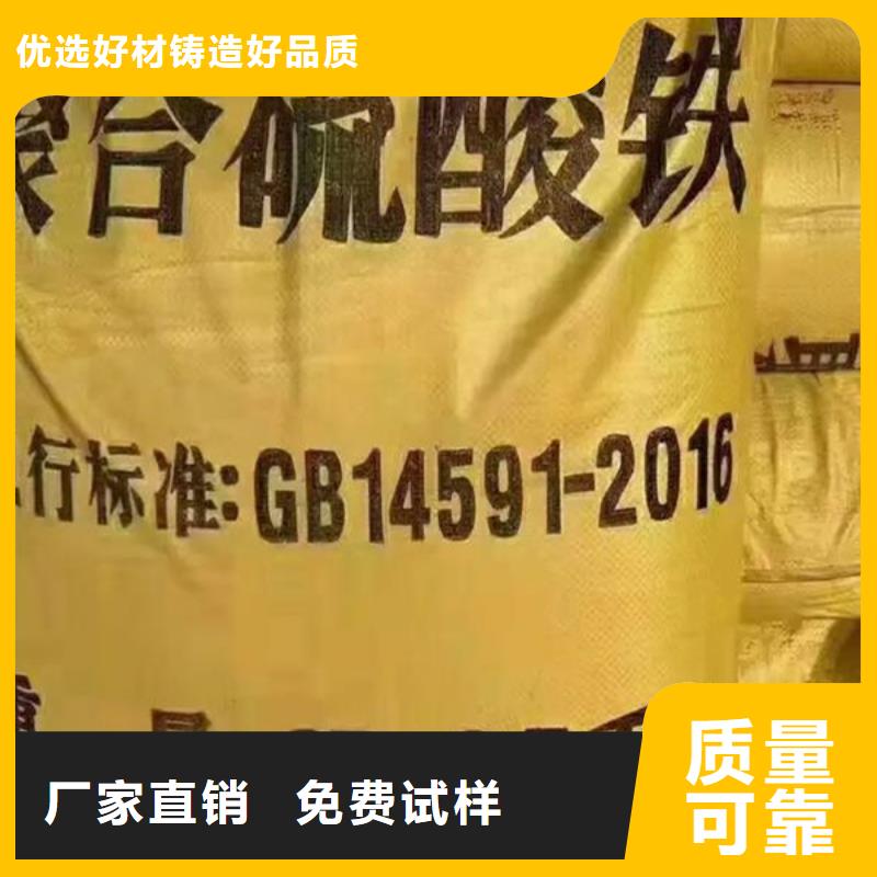 聚合硫酸铁好货直供厂家直发