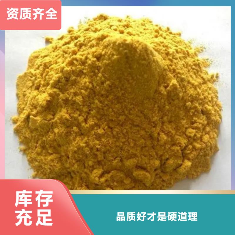 液体聚铁一手放心选购