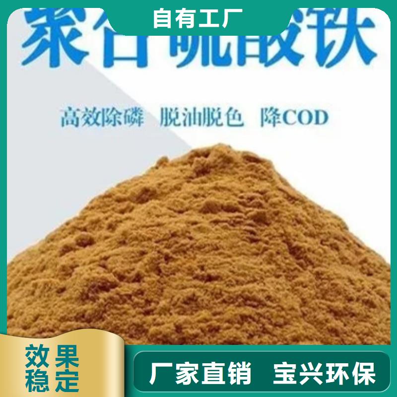 工业级固体聚合硫酸铁批发供应当地制造商