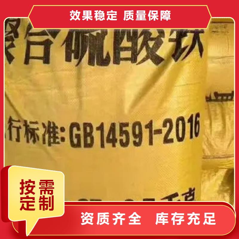 固体聚合硫酸铁支持大批量采购本地生产商
