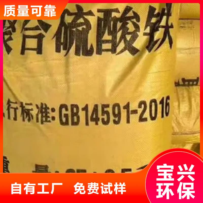 SPFS聚合硫酸铁自产自销有实力有经验