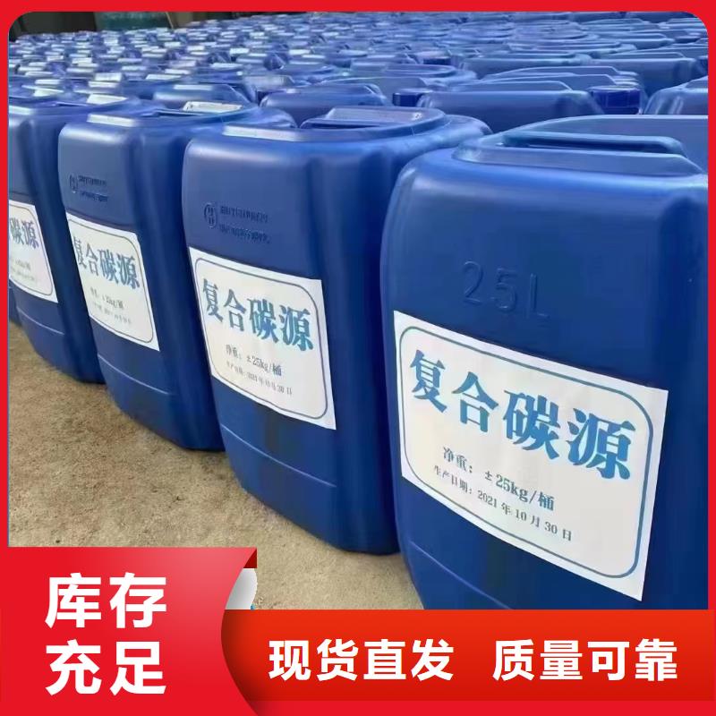 葡萄糖液体碳源工厂直销工厂认证