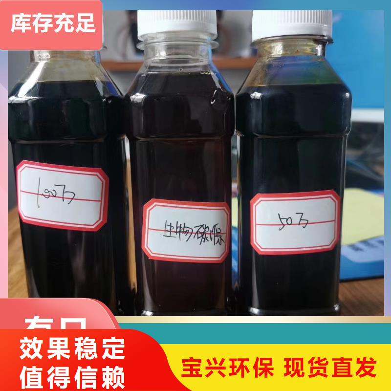 新型生物复合碳源好品质经得住考验本地生产商