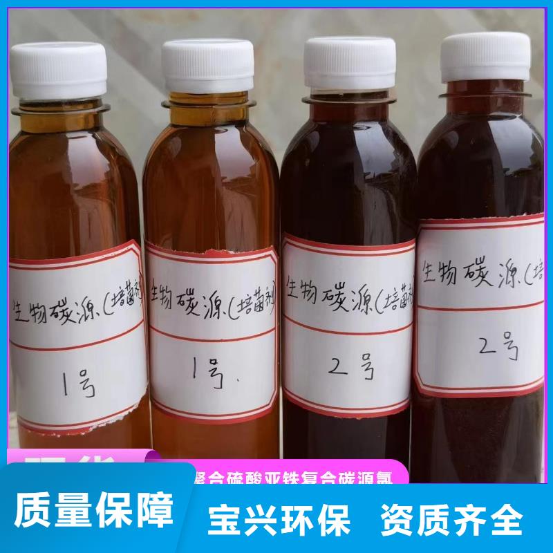 新型液体碳源质量检测专注细节专注品质