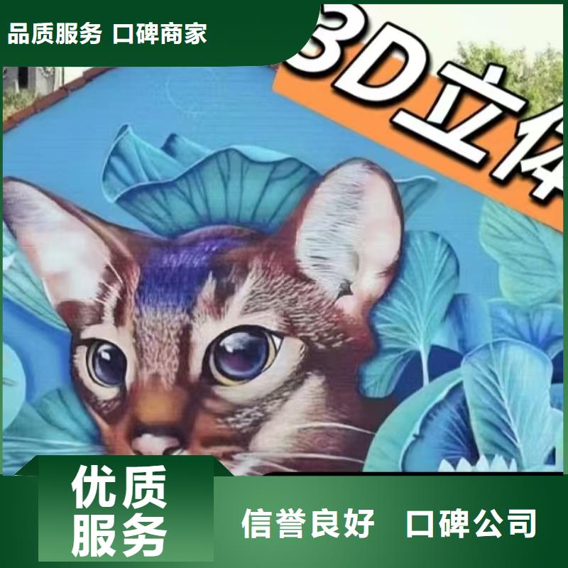 哈尔滨墙绘手绘3D彩绘户外墙画高性价比长期合作墙绘文化墙彩绘浮雕手绘诚信经营