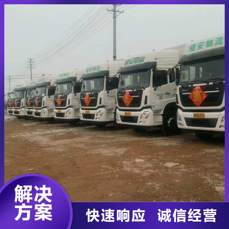 宿迁市到安庆猪笼车运输-专用车口碑商家