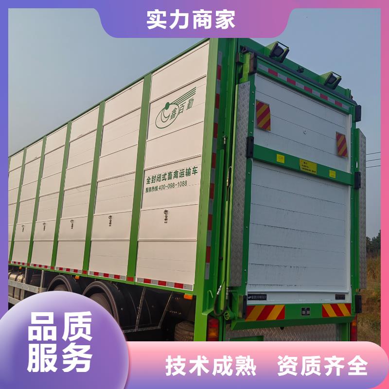 宿迁市沭阳到大理猪牛羊运输-专用车品质保证