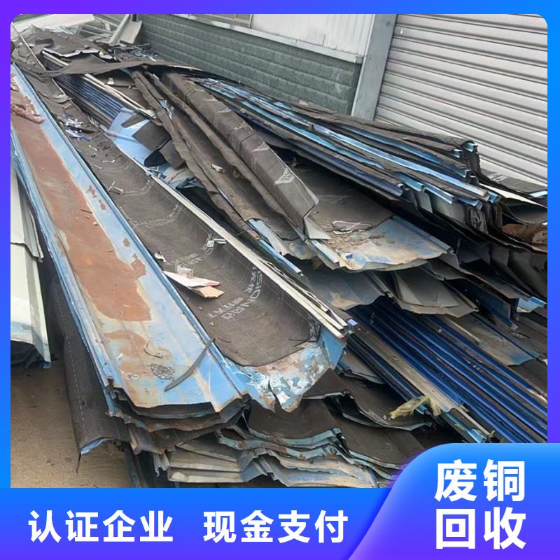 徐州市云龙金属回收长期回收来图定制量大从优