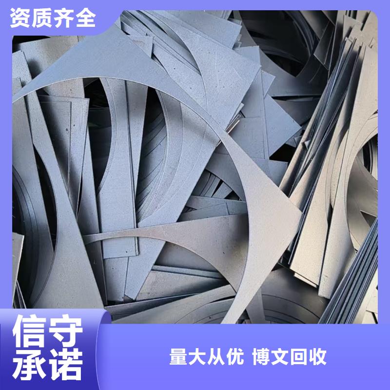 扬州市仪征废铁废钢回收上门服务信誉有保证