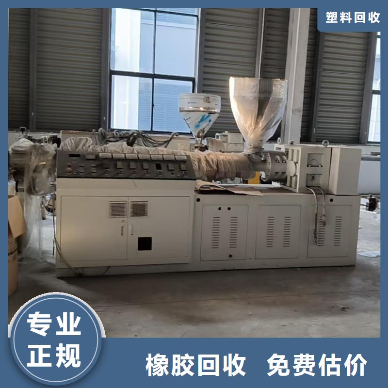 南京市六合塑料回收-工厂积压废旧物品回收资质齐全质量看得见