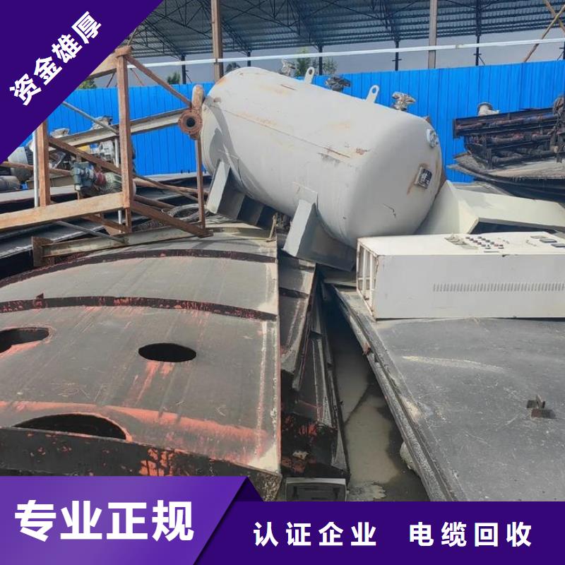 宿迁市沭阳县废金属回收|建筑边角料回收诚信上门现场交易高性价比