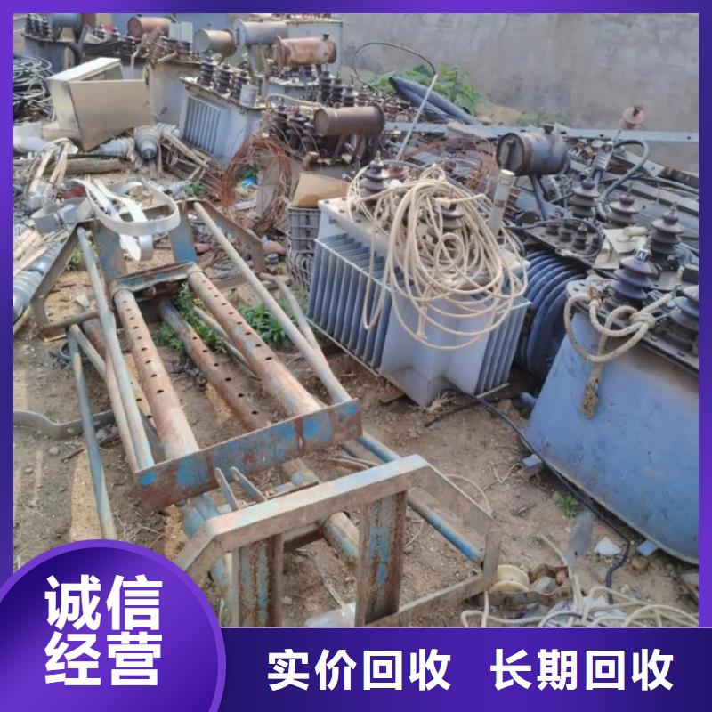 淮安市清河电缆回收-废铁回收范围广泛质量上乘