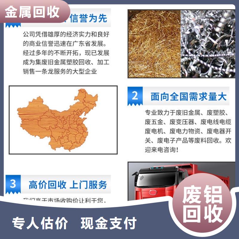 宿迁市沭阳县高墟镇工业金属废料回收长期回收严格把关质量放心