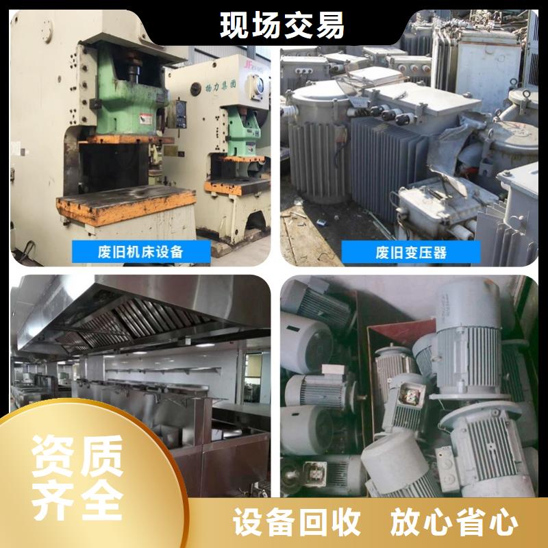 宿迁市宿豫区废塑料回收-废旧发电机回收?快速响应诚信经营精心