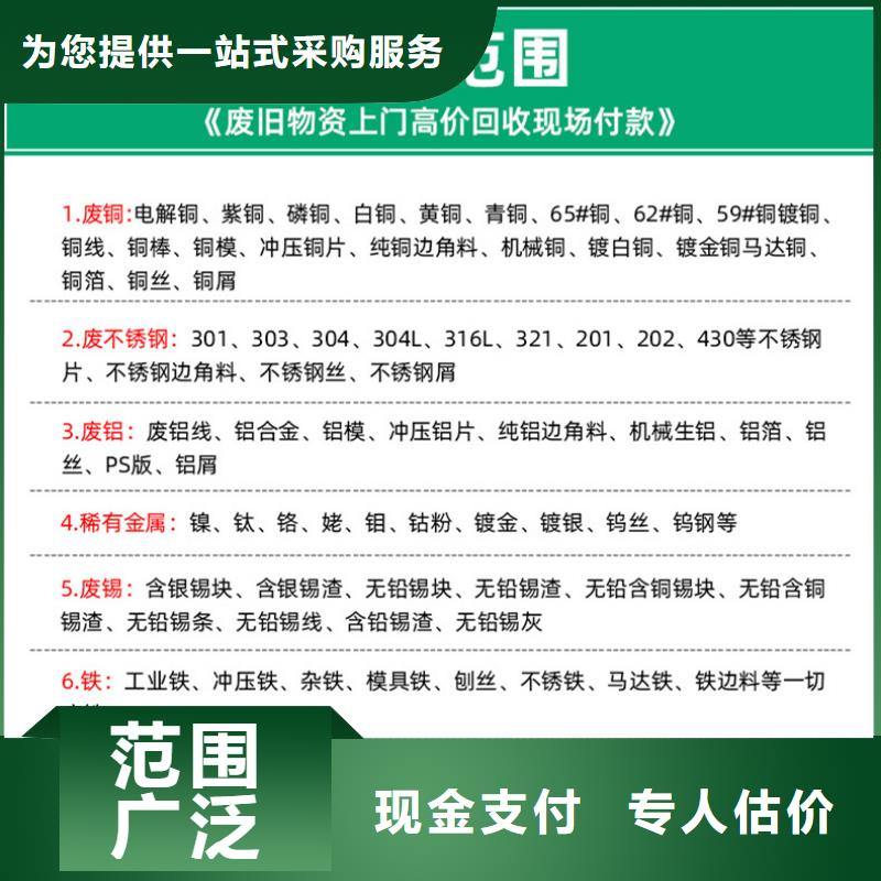 宿迁市沭阳县悦来镇废铜回收诚信诚实同城厂家