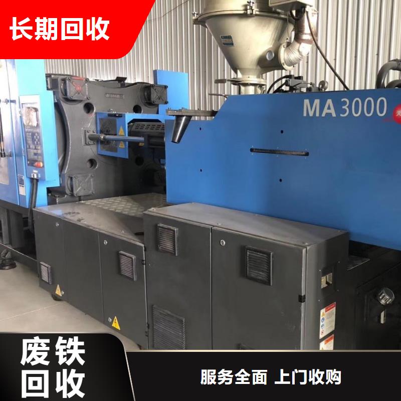 宿迁市泗洪县废塑料回收-工业设备回收?现金结算上门提货放心得选择