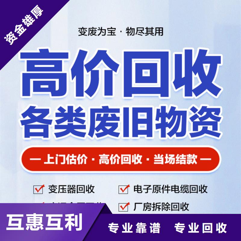 宿迁市金属回收-废铁片回收互惠互利精心打造