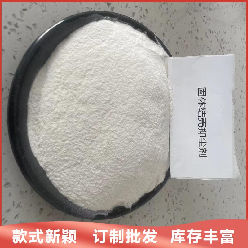 工地抑尘剂批发厂家矿用结壳抑尘剂满足多种行业需求