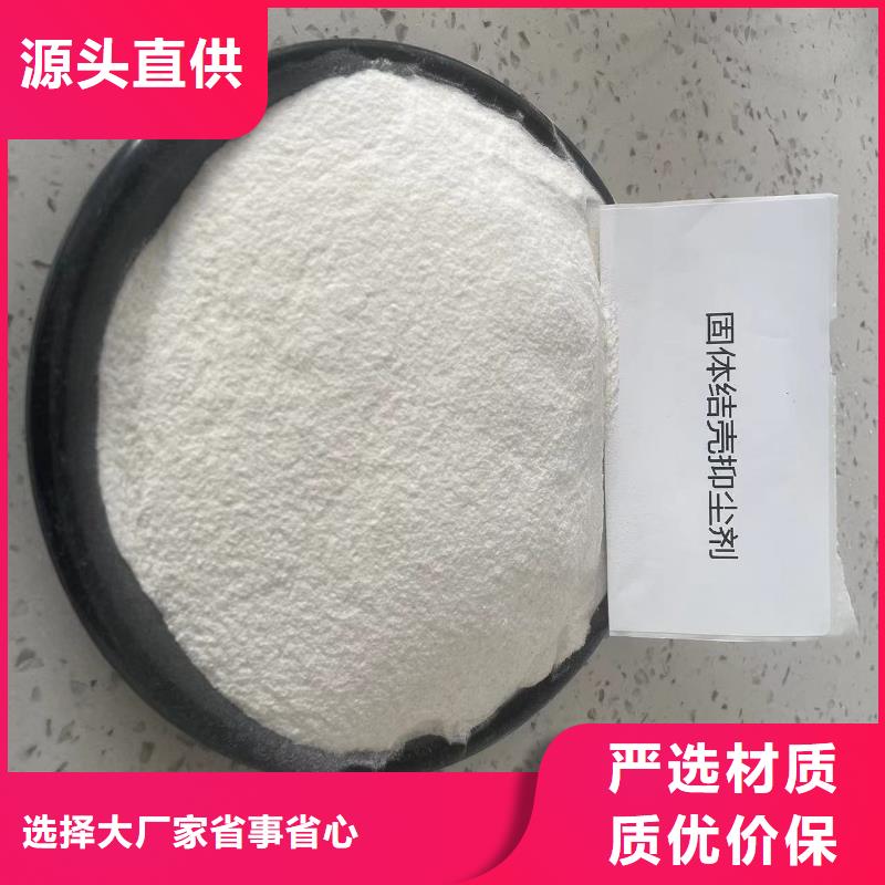 环保抑尘剂电话咨询交货准时