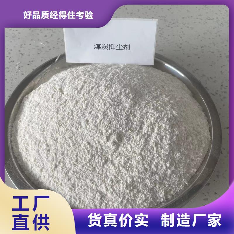 煤矿抑尘剂哪有卖煤矿抑尘剂有铁检报告产地工厂