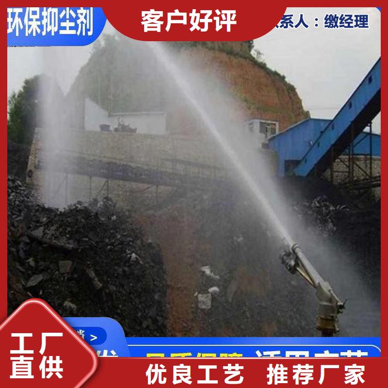 生物酶降尘剂厂家销售精选厂家好货