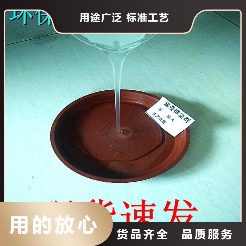 生物酶pm2.5道路治理溶液厂家供应安心购