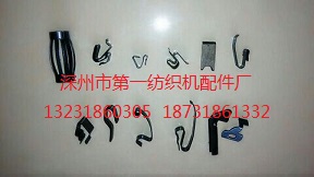 G203，193卷纬机配件老产品新出炉