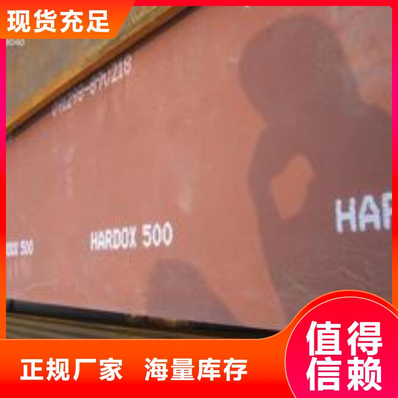 【耐磨板高强板质量好】实体诚信经营