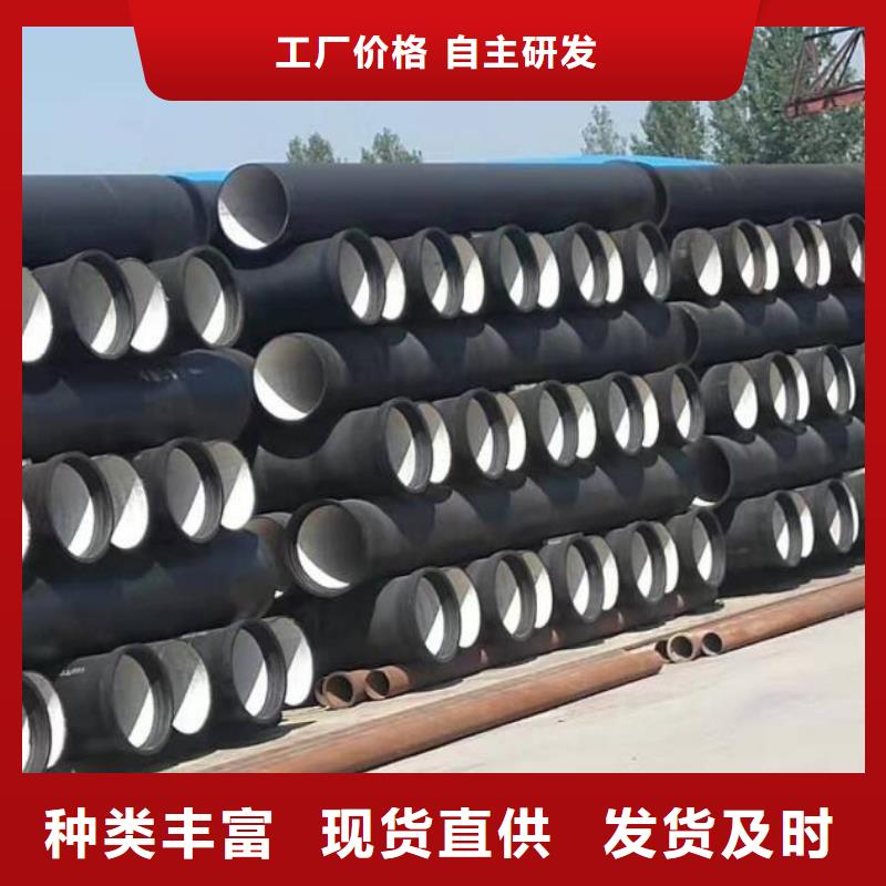 球墨铸铁管-K9球墨铸铁管实力雄厚品质保障厂家型号齐全