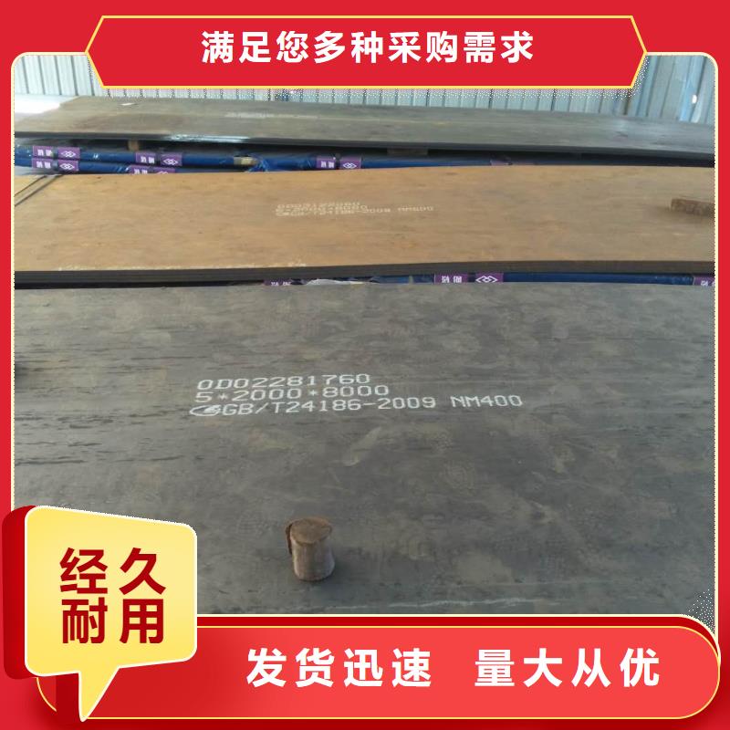 【耐磨钢板颜色尺寸款式定制】严谨工艺