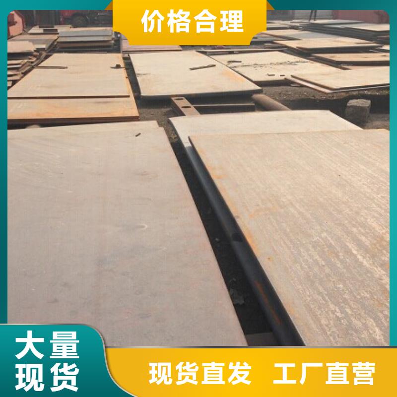 耐候钢板nm600耐磨钢板厂家款式多样N年生产经验
