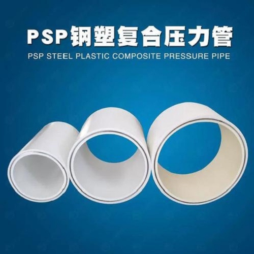 钢塑psp复合钢管,热镀锌钢管厂家行业优选同城生产商