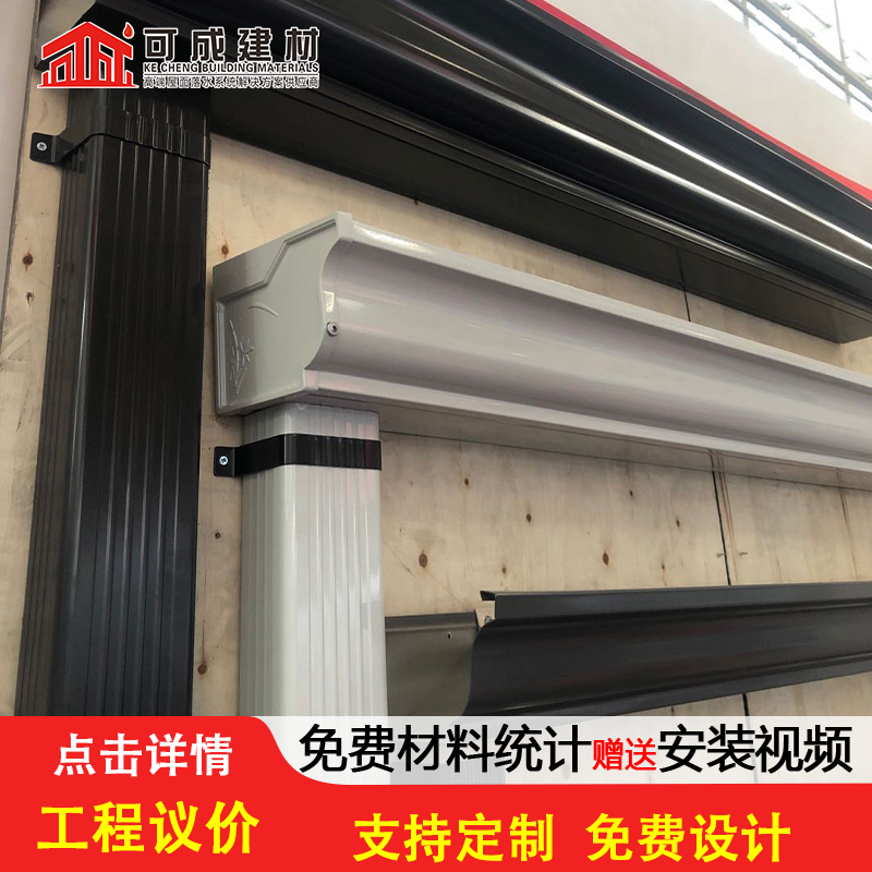 彩铝天沟厂家