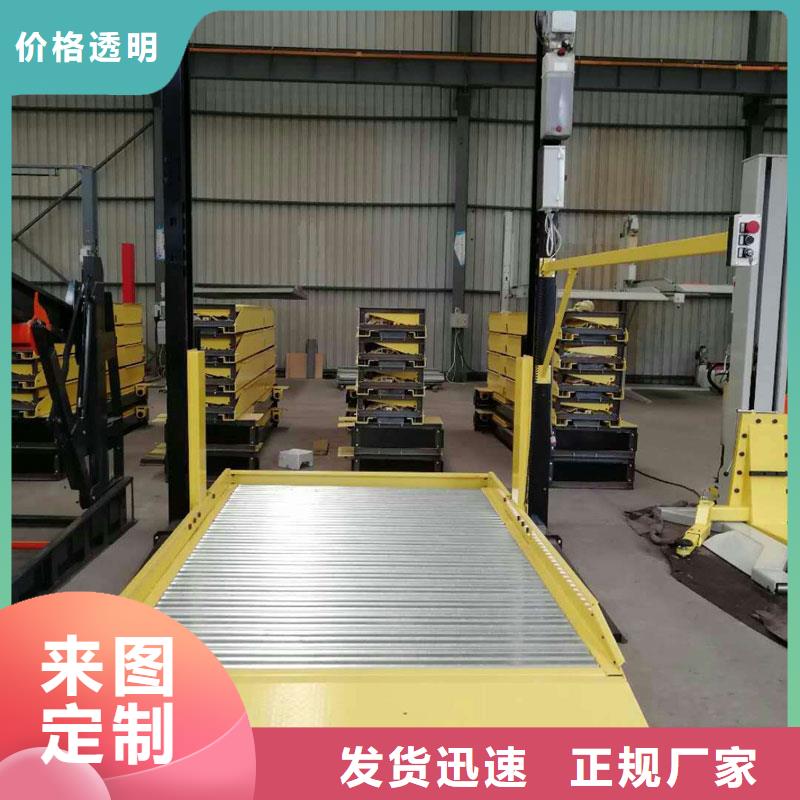 立体车库转猪平台用心经营拒绝伪劣产品