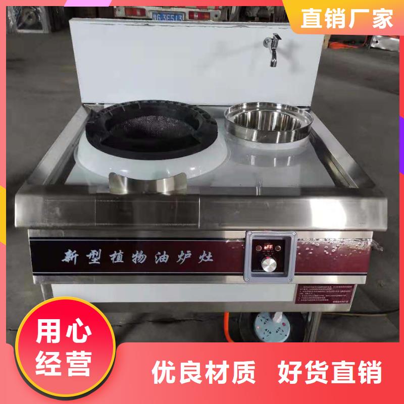 无醇燃料植物油燃料适用场景信誉有保证