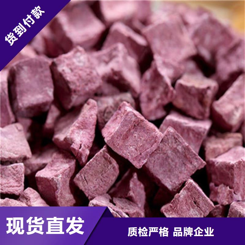 紫薯丁羽衣甘蓝粉做工细致自营品质有保障