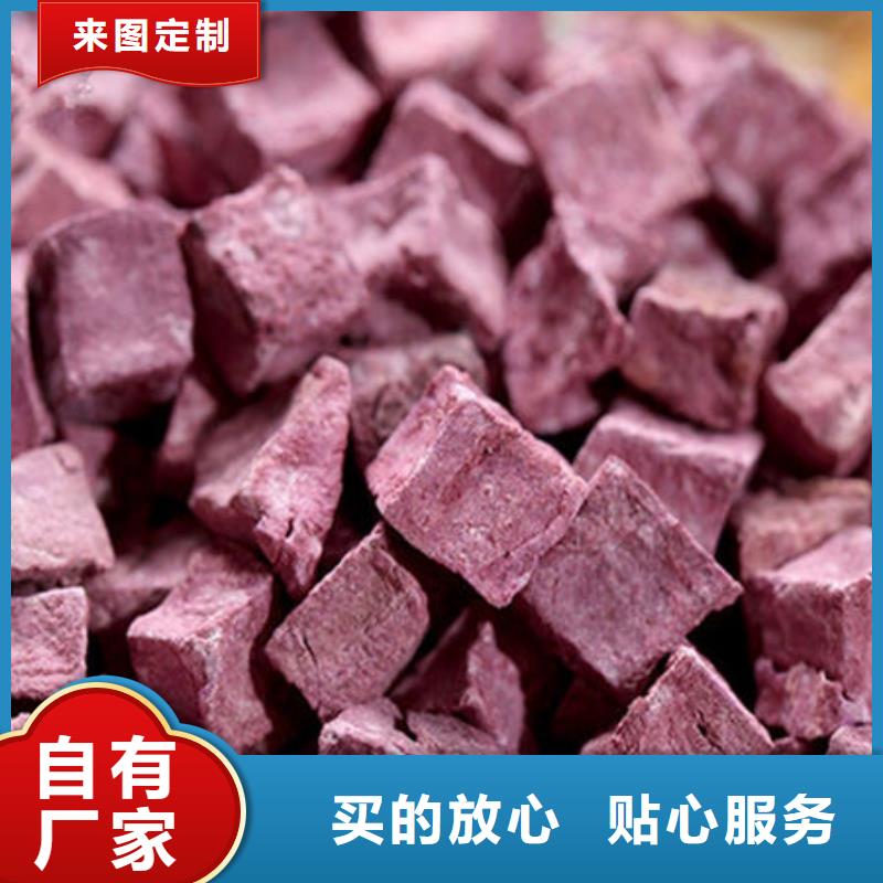 【紫薯丁】羽衣甘蓝粉自有厂家当地生产厂家