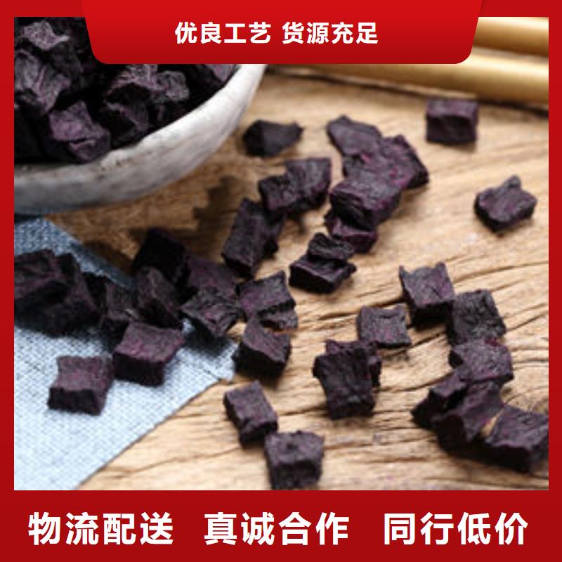 紫薯丁紫薯粉来图来样定制可零售可批发