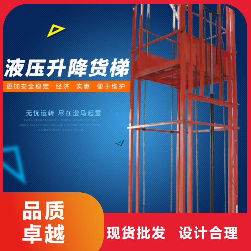 【货物升降平台】升降机多家仓库发货厂家供应