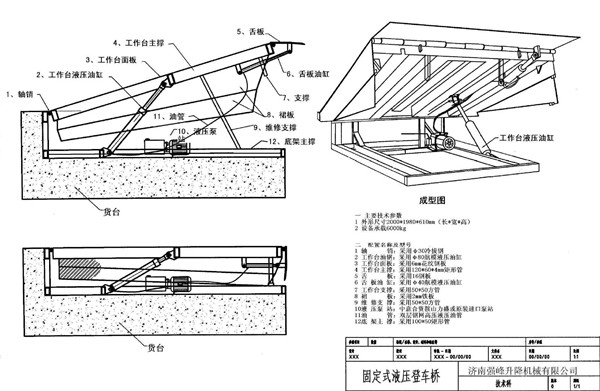 导轨式升降平台公司诚信商家