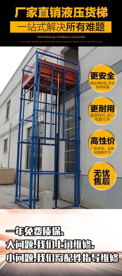 剪叉式升降平台全国十强