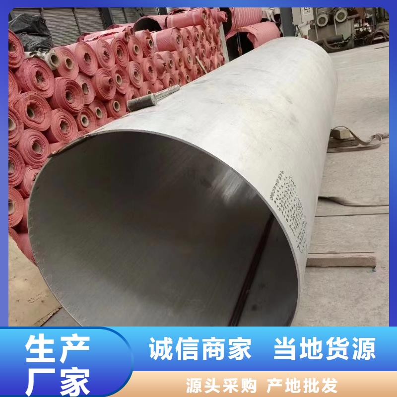 不锈钢管310S不锈钢无缝管货到付款同城品牌