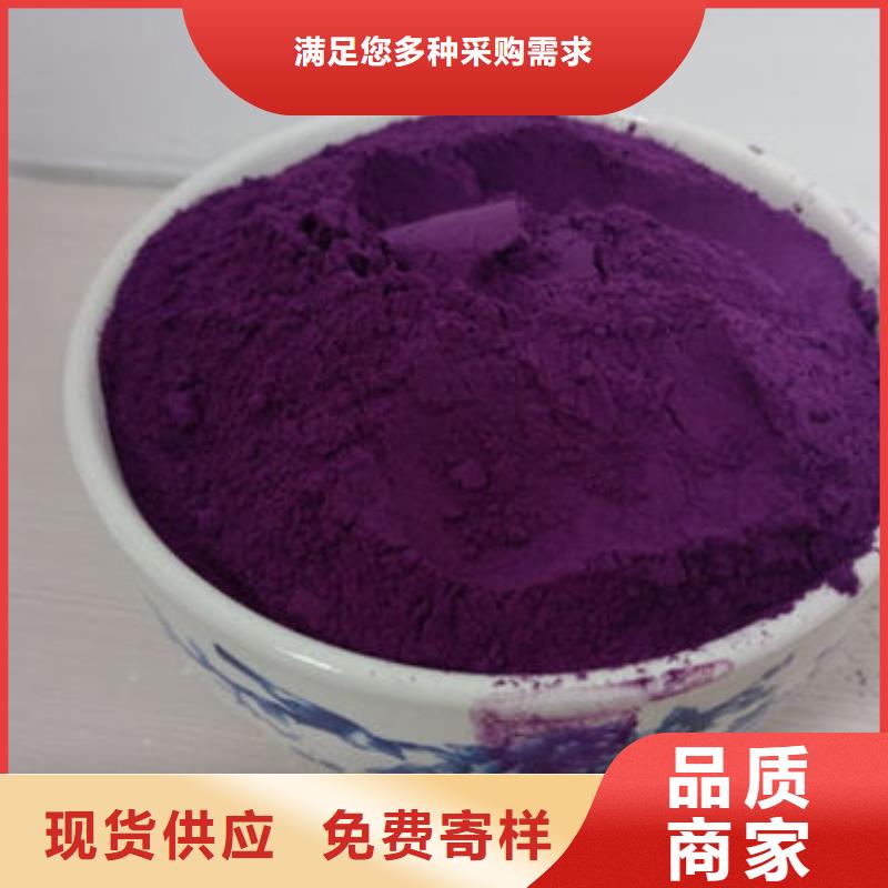 紫薯粉发货及时畅销当地