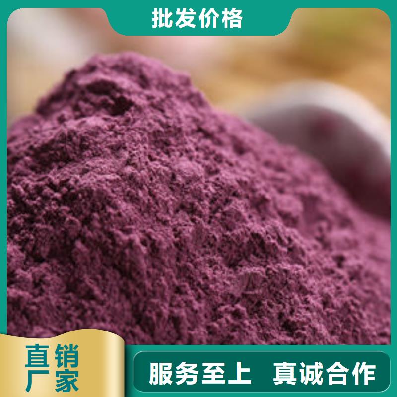 紫薯面粉为您服务以质量求生存