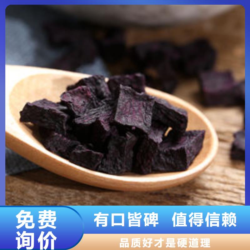紫地瓜丁价格低价格公道合理