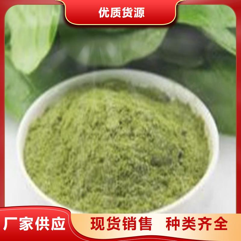 菠菜粉厂家直供同城厂家