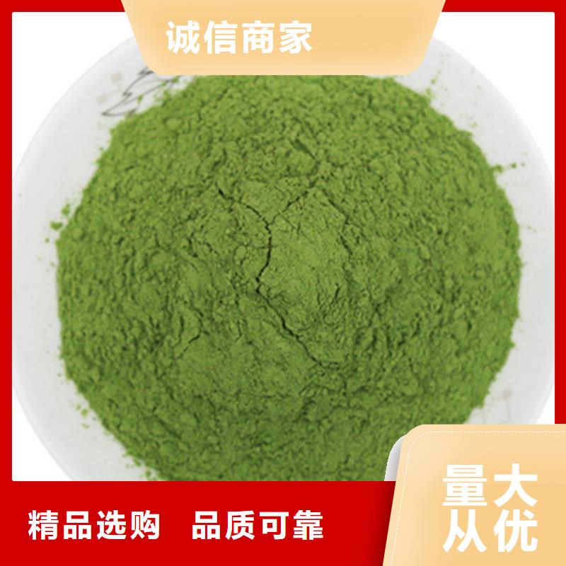 绿色菠菜粉-绿色菠菜粉现货供应同城制造商